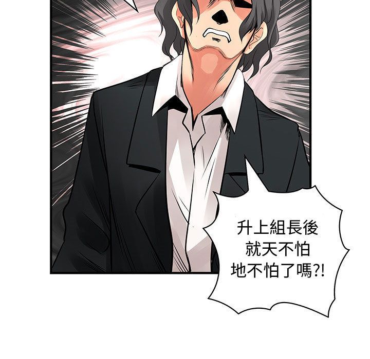 菜鸟蓝荠理第26话