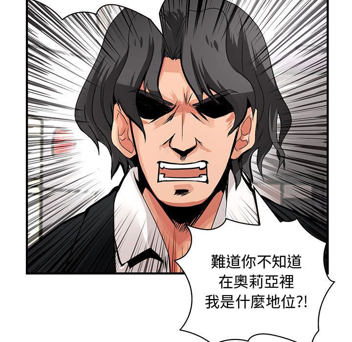 菜鸟蓝荠理第26话