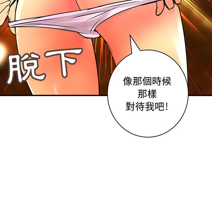 菜鸟蓝荠理第26话