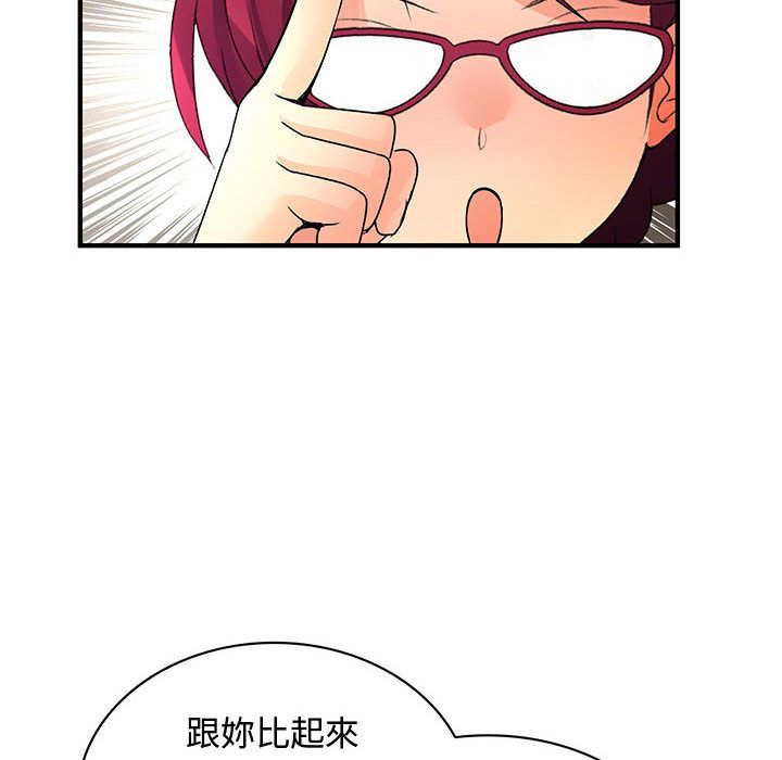 菜鸟蓝荠理第28话