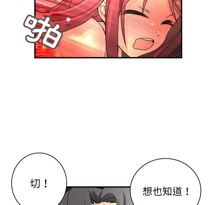 菜鸟蓝荠理第28话