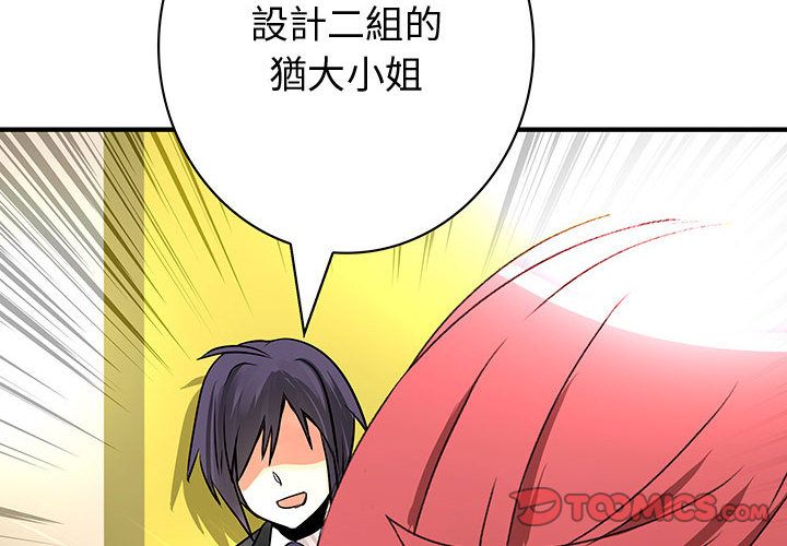 菜鸟蓝荠理第29话