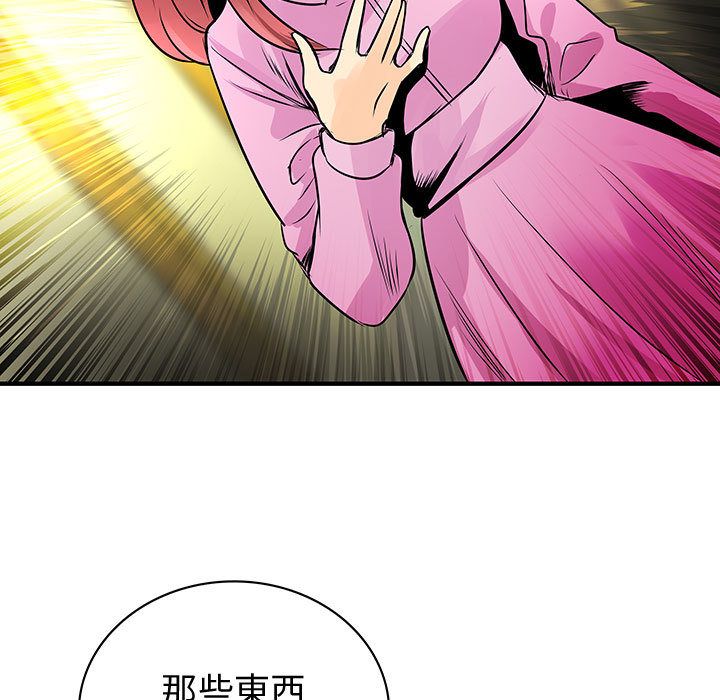 菜鸟蓝荠理第29话