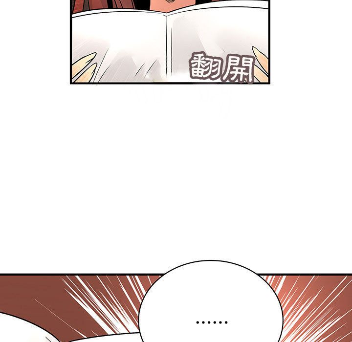 菜鸟蓝荠理第29话