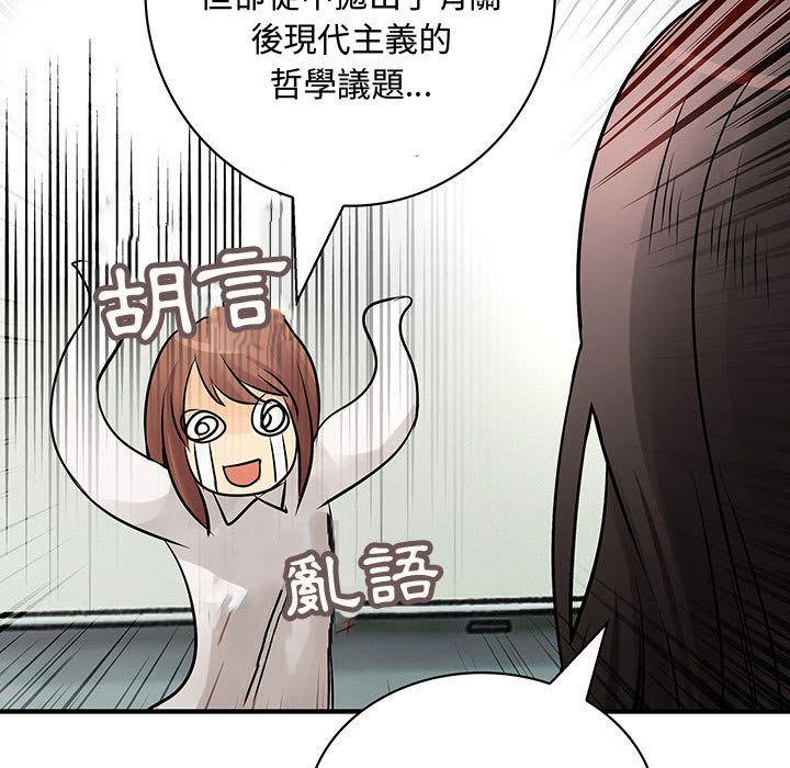 菜鸟蓝荠理第29话