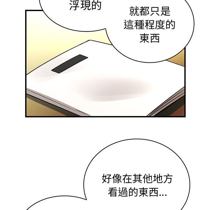 菜鸟蓝荠理第29话