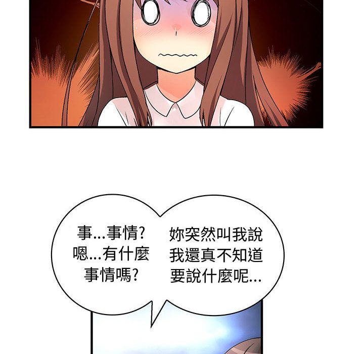 菜鸟蓝荠理第31话