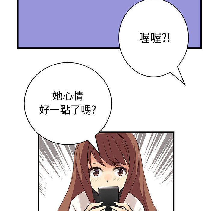 菜鸟蓝荠理第31话