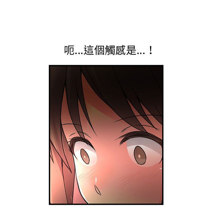 菜鸟蓝荠理第32话