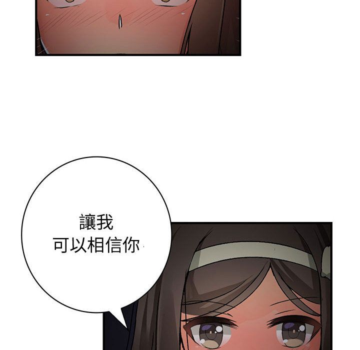 菜鸟蓝荠理第32话