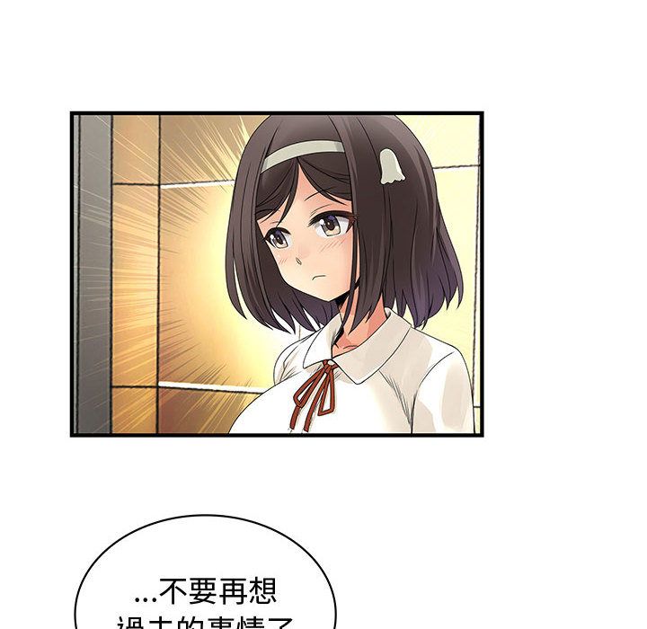 菜鸟蓝荠理第32话