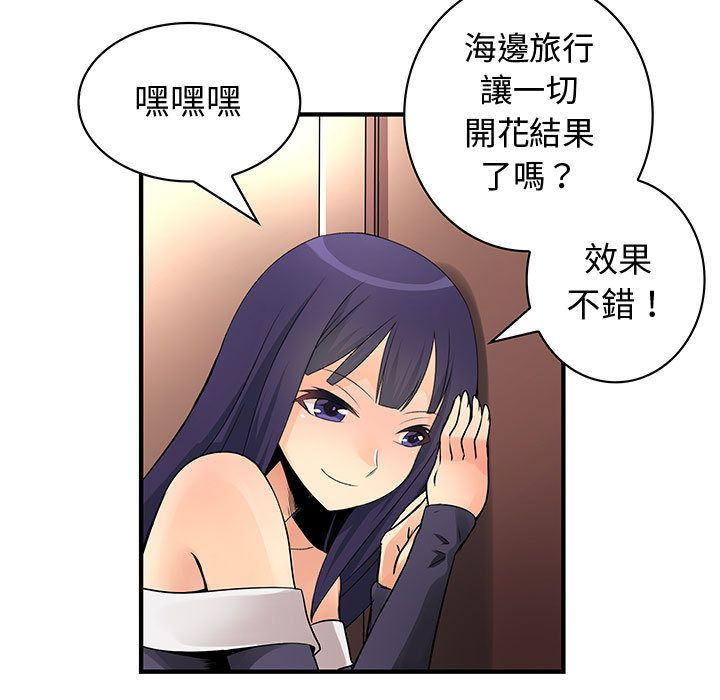 菜鸟蓝荠理第32话