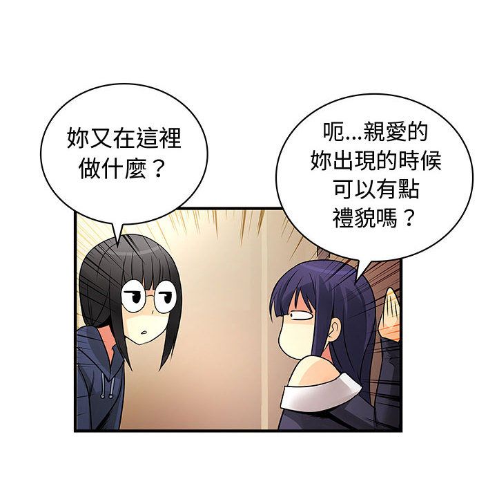 菜鸟蓝荠理第32话