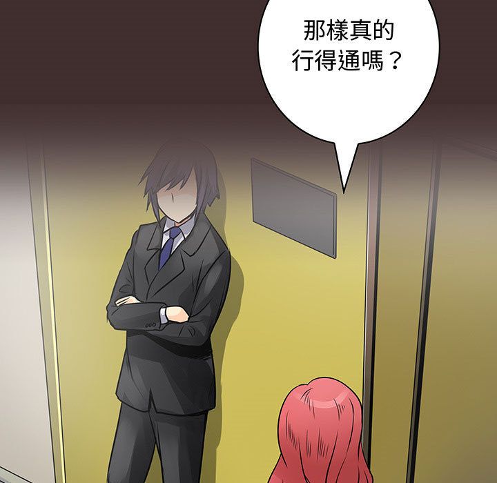 菜鸟蓝荠理第32话