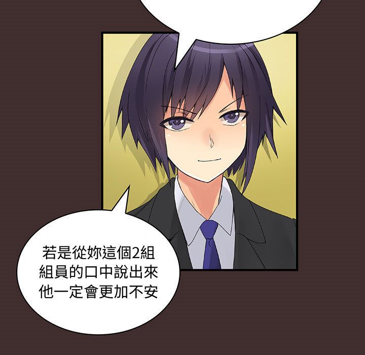 菜鸟蓝荠理第32话