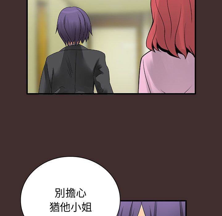 菜鸟蓝荠理第32话