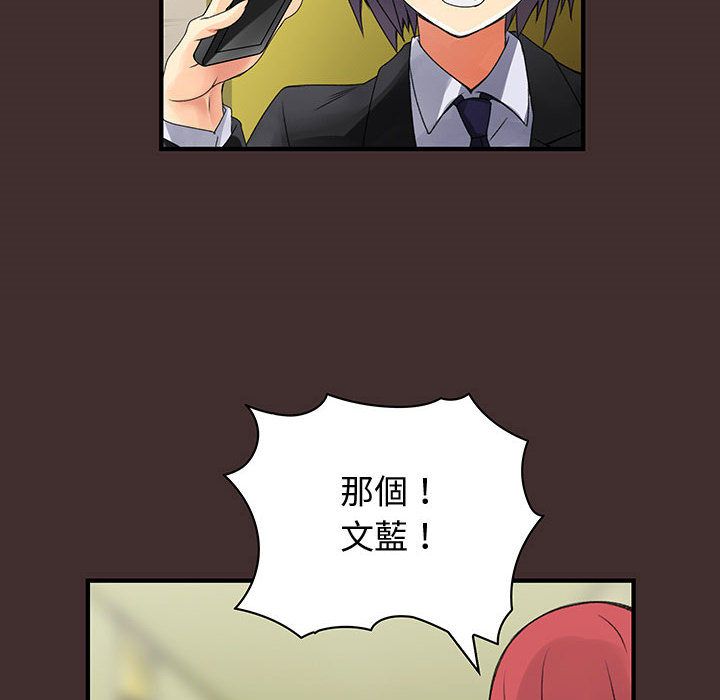 菜鸟蓝荠理第32话