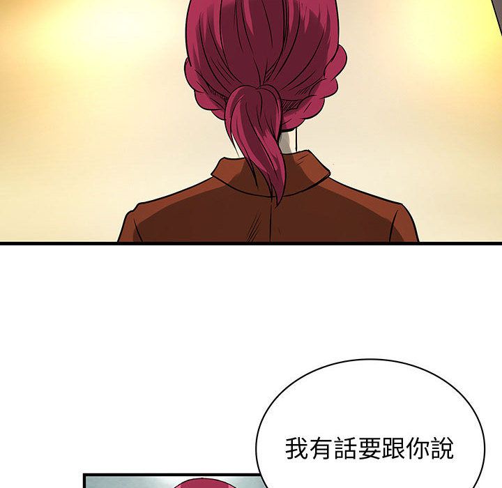 菜鸟蓝荠理第32话