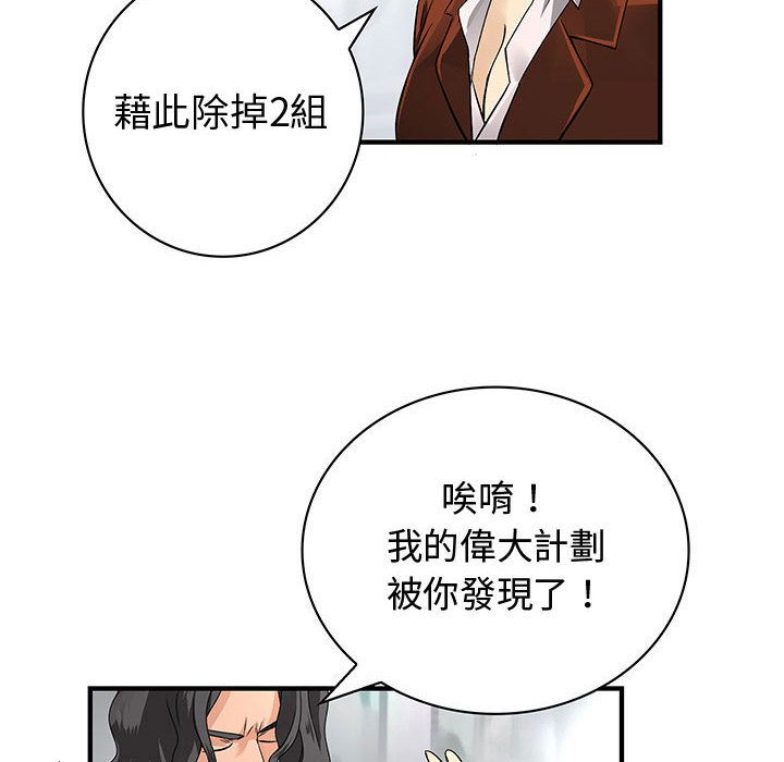 菜鸟蓝荠理第32话