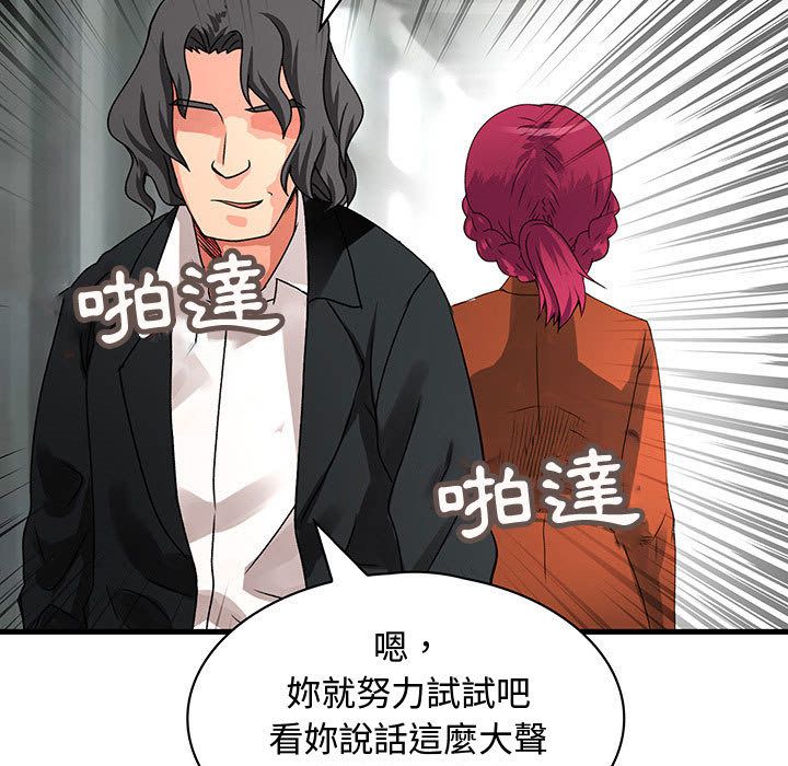 菜鸟蓝荠理第32话