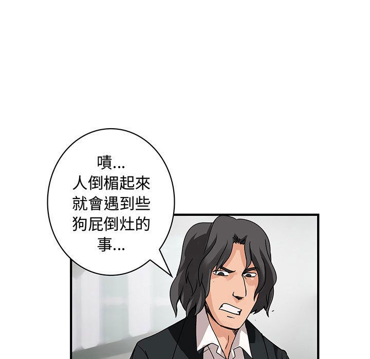 菜鸟蓝荠理第32话