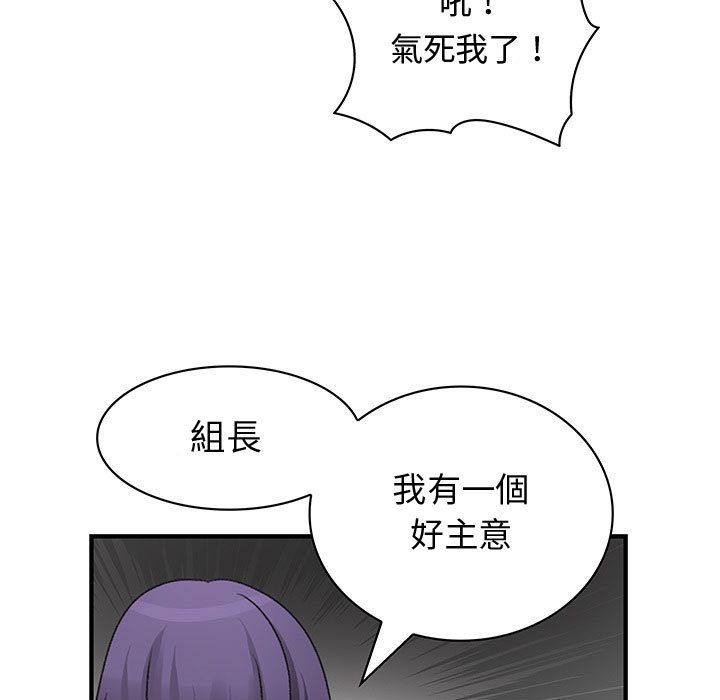 菜鸟蓝荠理第32话