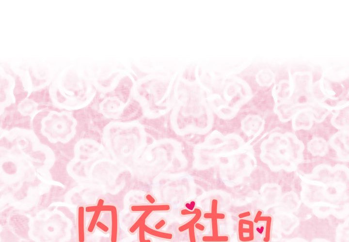 菜鸟蓝荠理第33话