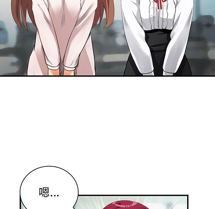 菜鸟蓝荠理第33话