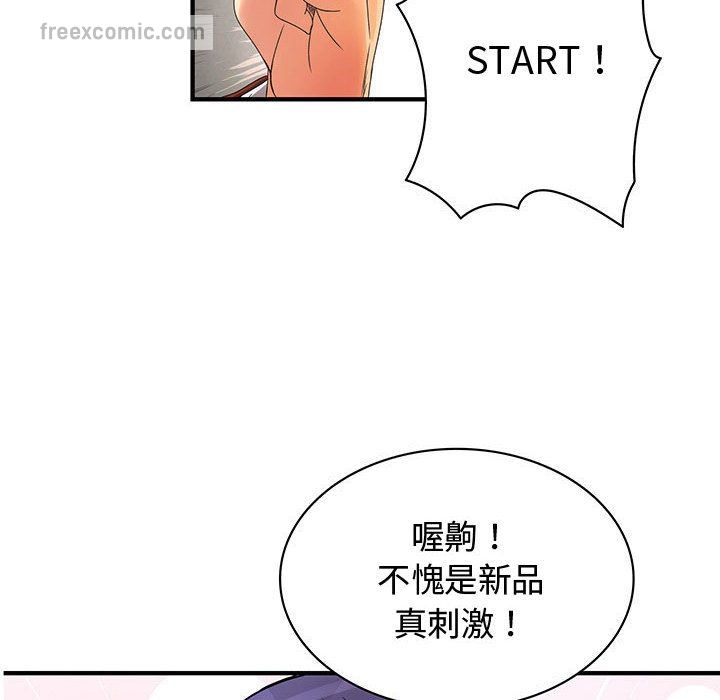 菜鸟蓝荠理第33话