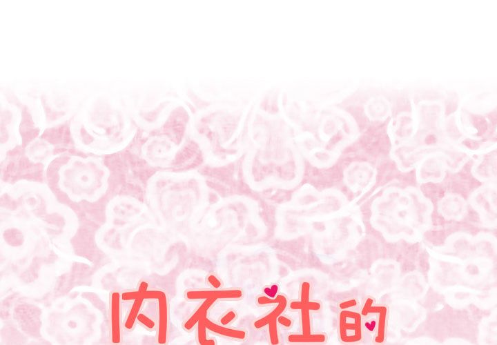 菜鸟蓝荠理第34话