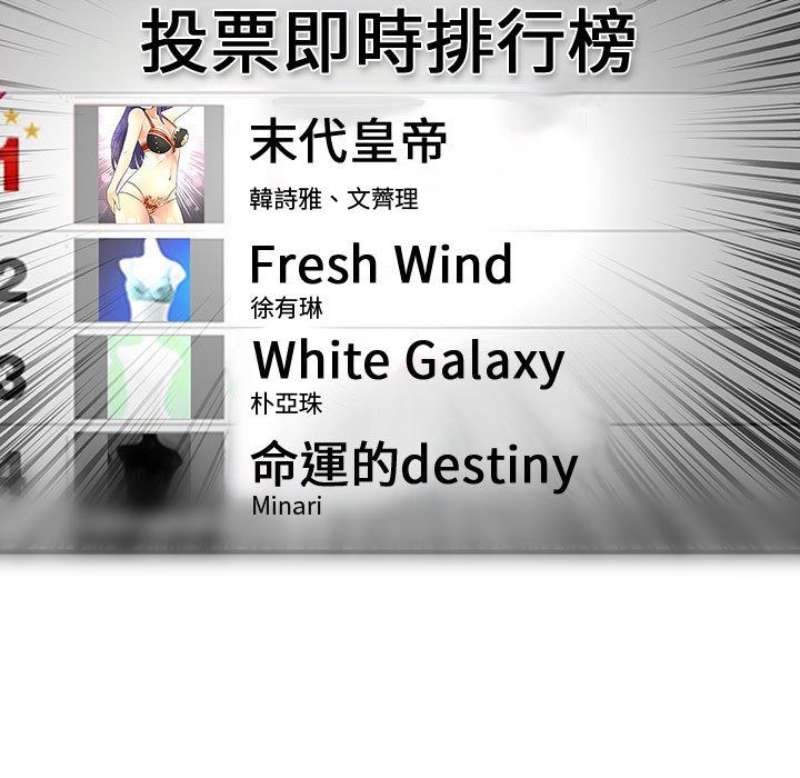 菜鸟蓝荠理第34话