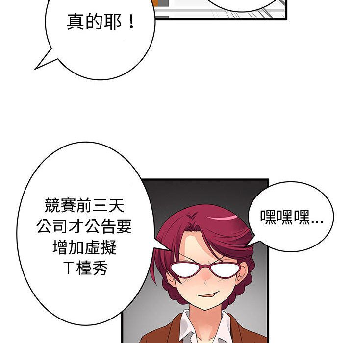 菜鸟蓝荠理第34话