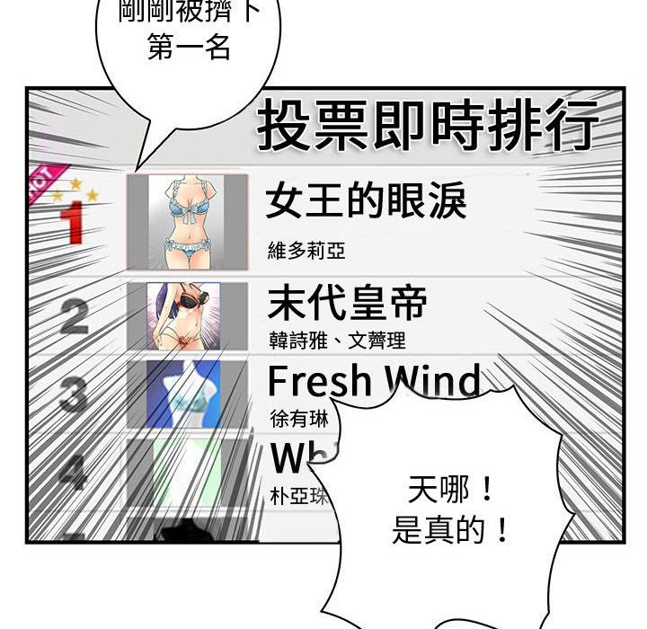 菜鸟蓝荠理第34话