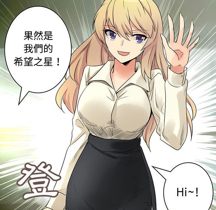 菜鸟蓝荠理第34话