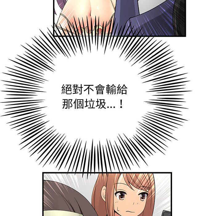 菜鸟蓝荠理第34话