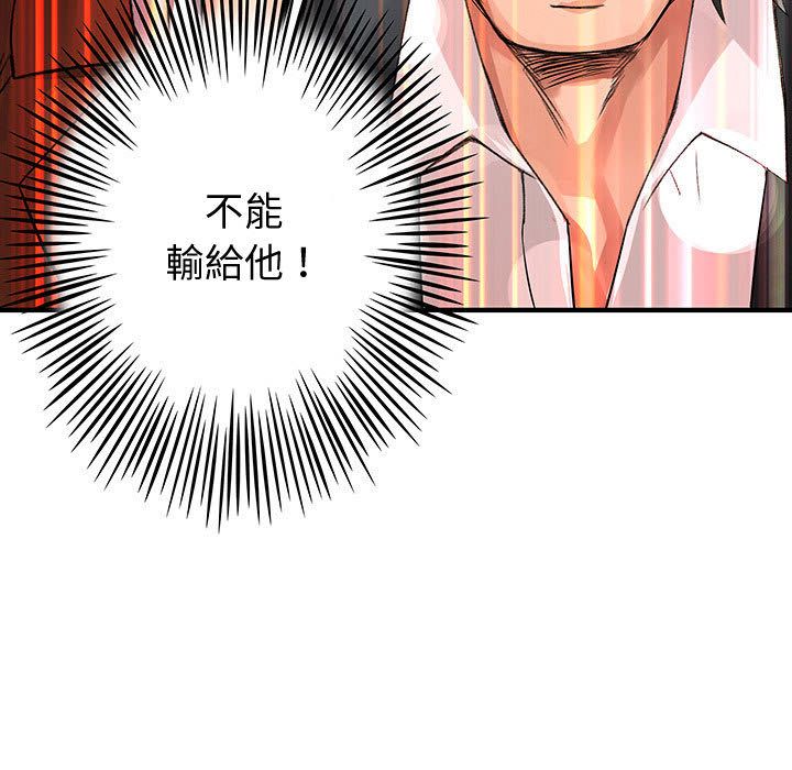 菜鸟蓝荠理第34话