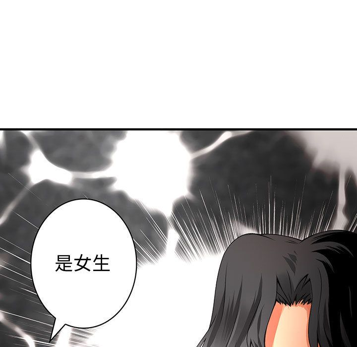 菜鸟蓝荠理第34话