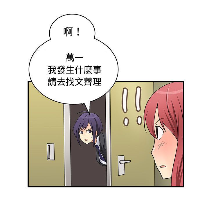 菜鸟蓝荠理第35话