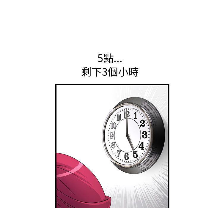 菜鸟蓝荠理第35话