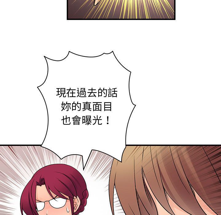 菜鸟蓝荠理第35话