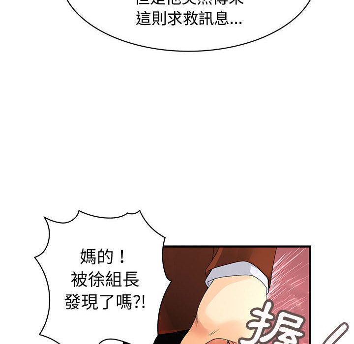 菜鸟蓝荠理第35话