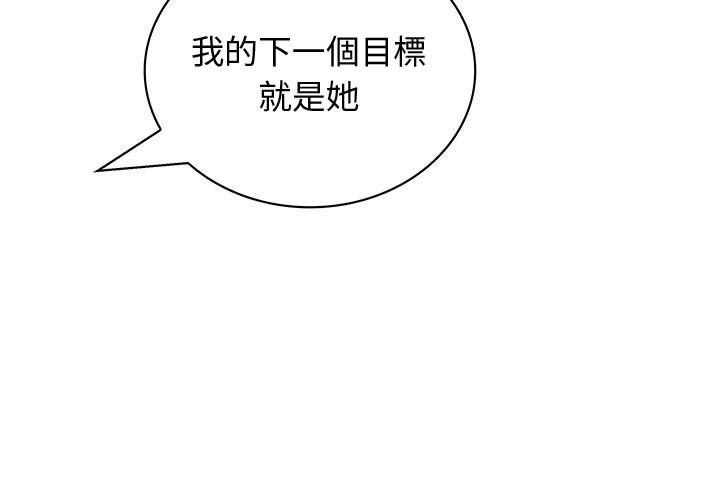 菜鸟蓝荠理第36话