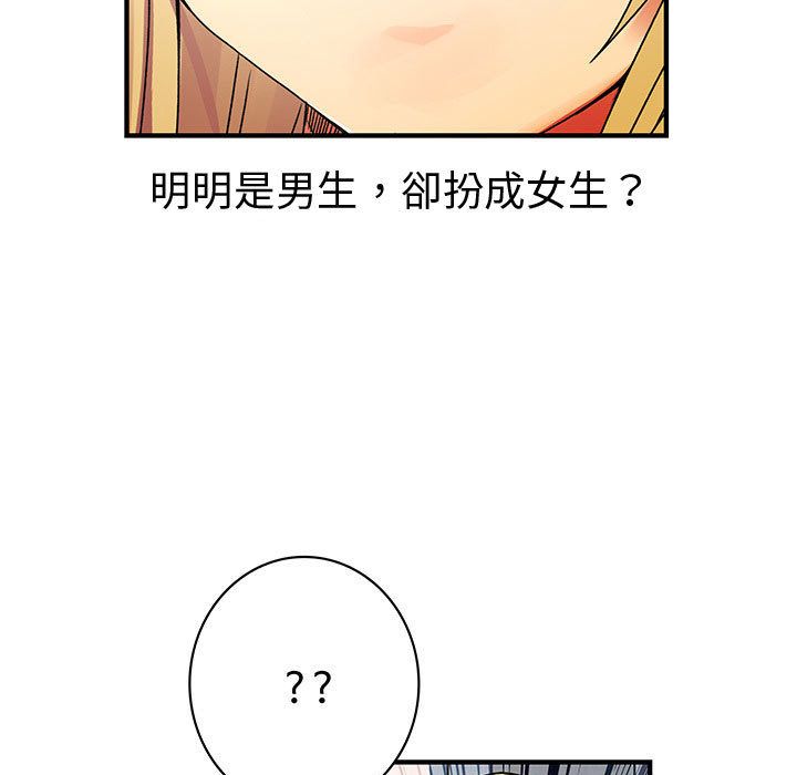菜鸟蓝荠理第36话