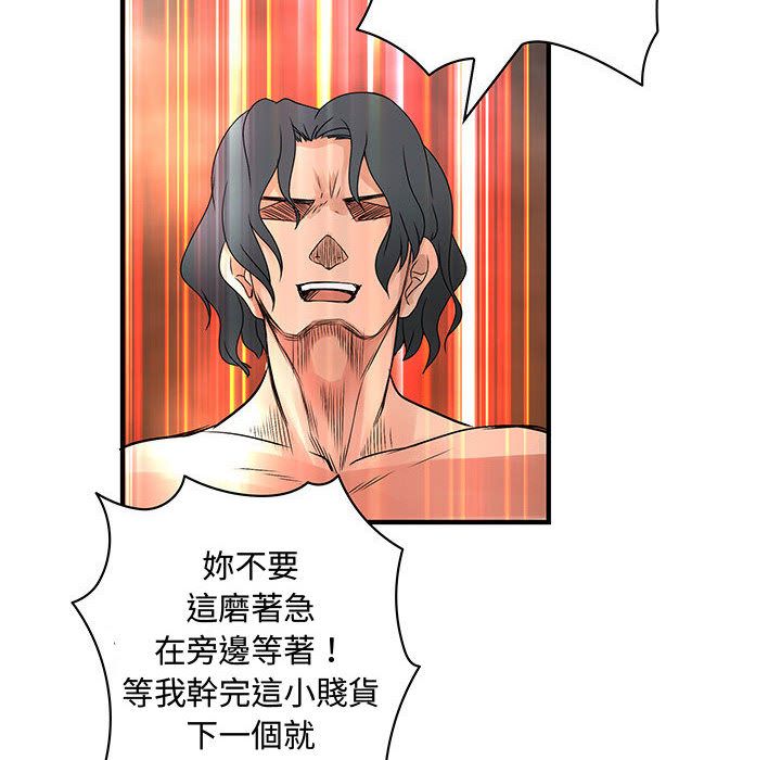 菜鸟蓝荠理第36话