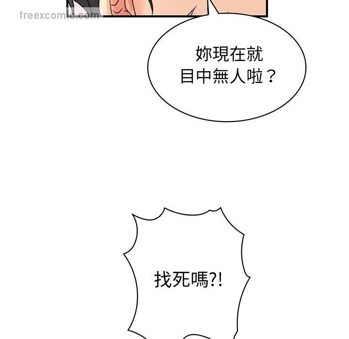 菜鸟蓝荠理第36话