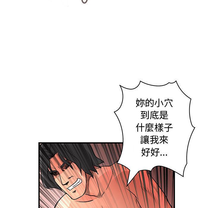 菜鸟蓝荠理第36话