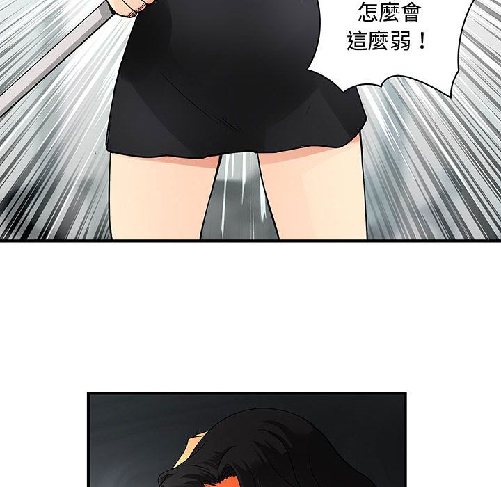 菜鸟蓝荠理第36话