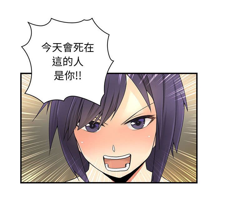 菜鸟蓝荠理第36话