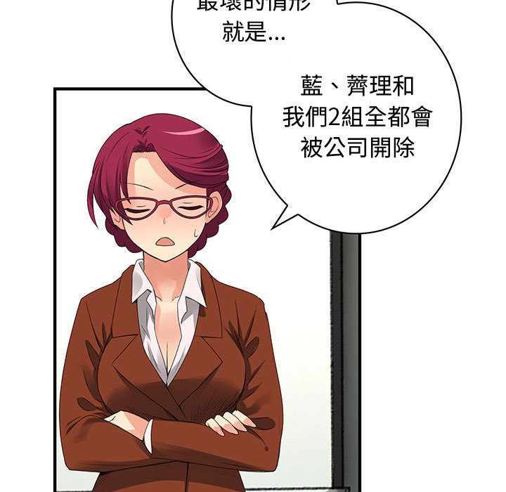 菜鸟蓝荠理第37话