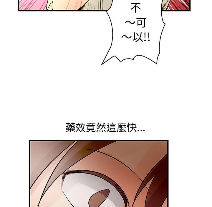 菜鸟蓝荠理第37话